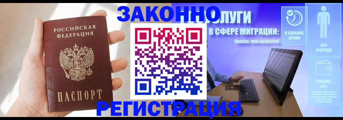 временная регистрация купить в Серпухове