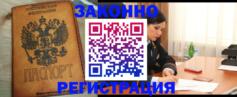 прописка для военкомата в Серпухове