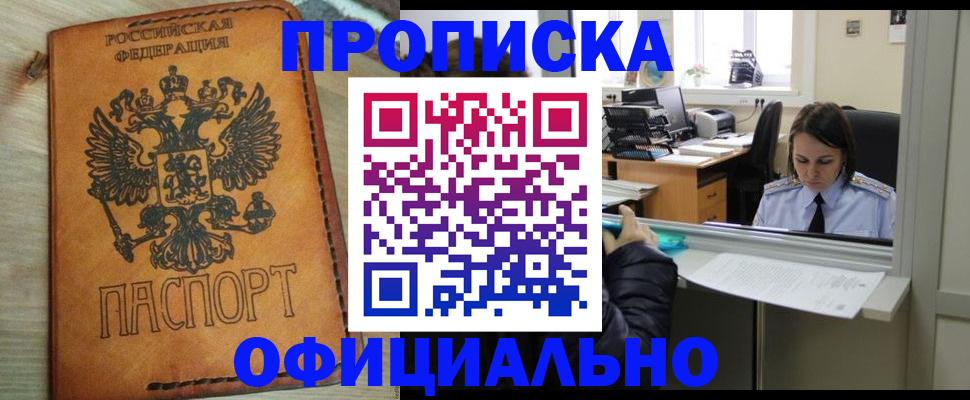 прописка иностранных граждан в Серпухове