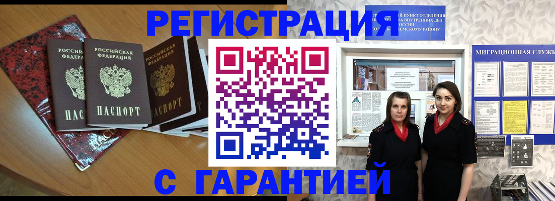 временная прописка в Серпухове