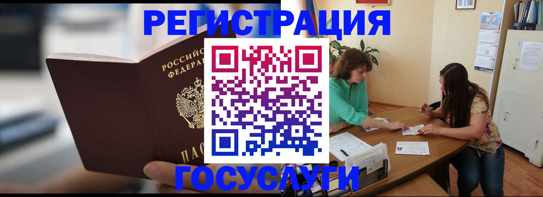 временная регистрация госуслуги в Серпухове